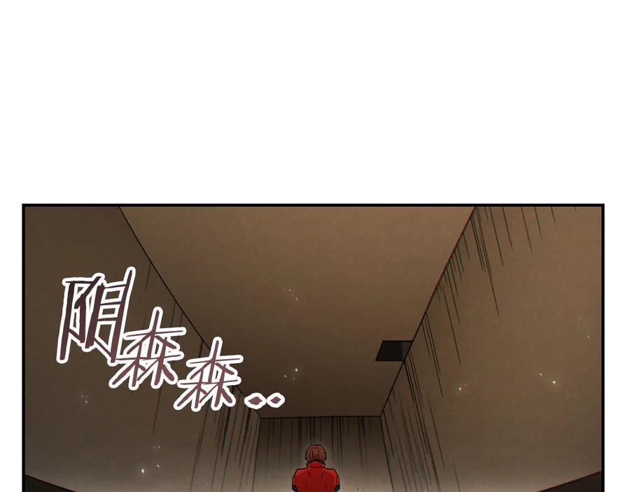 重启地下城 第41话 我GIAO！我好爽！ 第59页