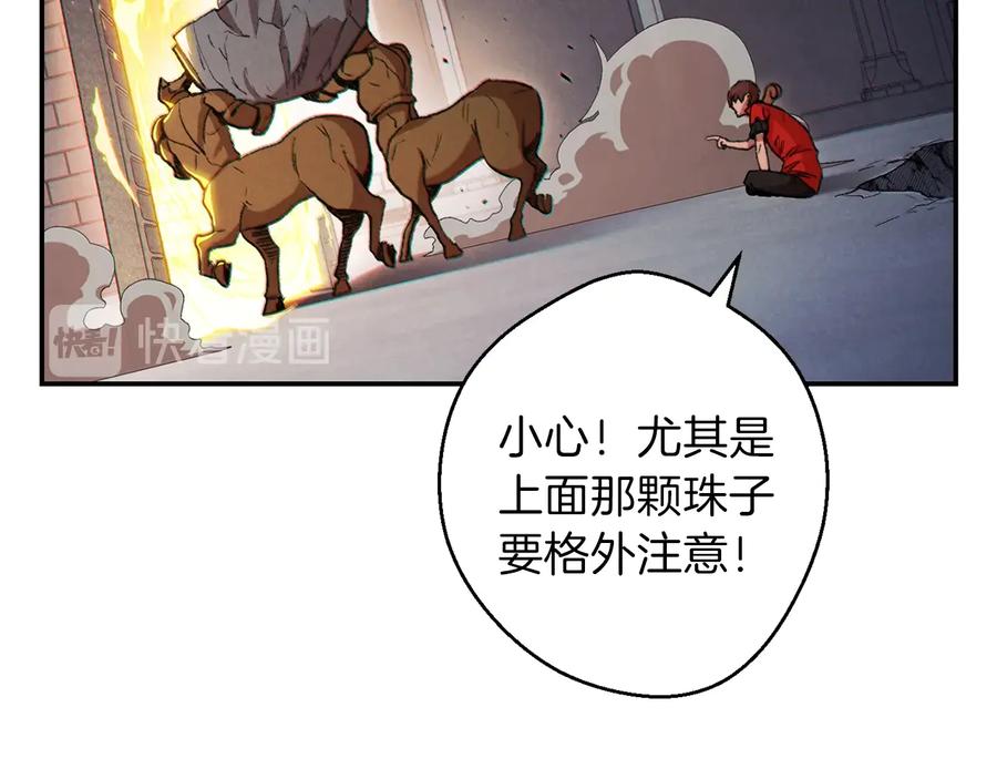重启地下城 第41话 我GIAO！我好爽！ 第103页