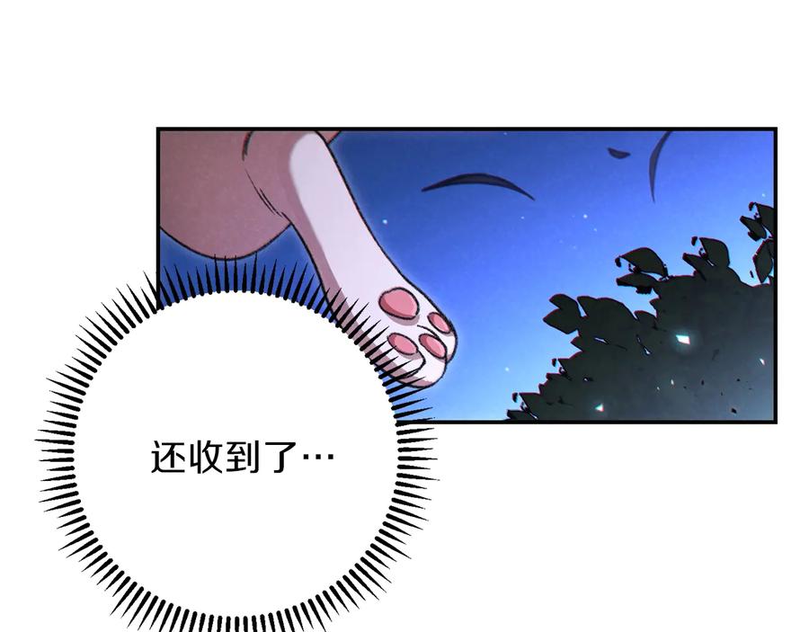 重启地下城 第41话 我GIAO！我好爽！ 第156页