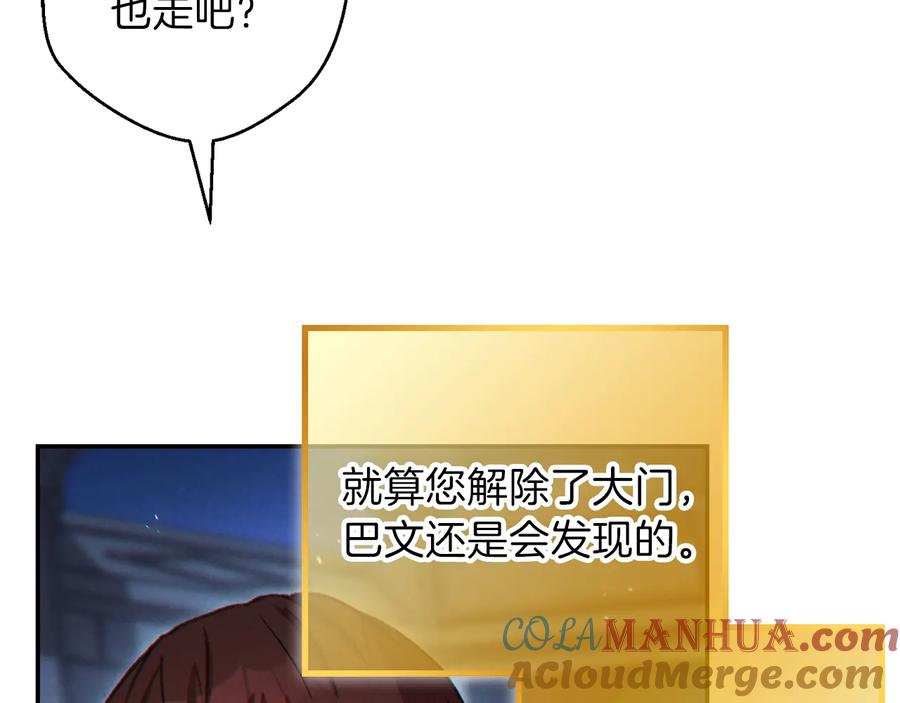 重启地下城 第41话 我GIAO！我好爽！ 第105页