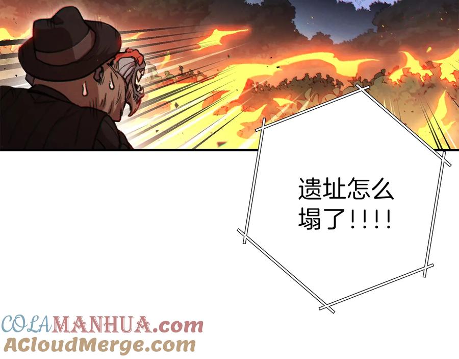 重启地下城 第41话 我GIAO！我好爽！ 第121页