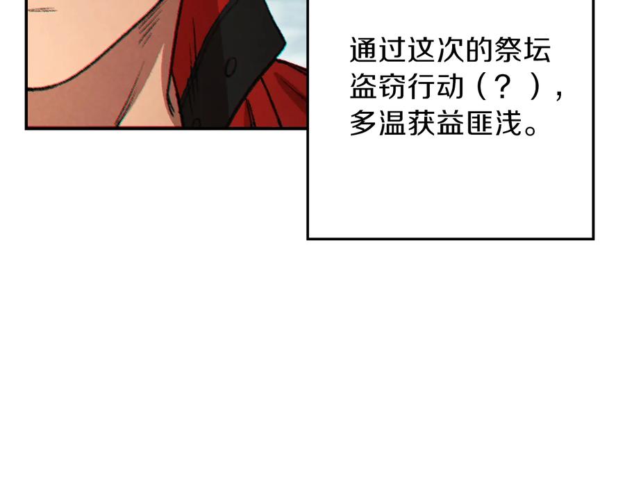 重启地下城 第41话 我GIAO！我好爽！ 第167页