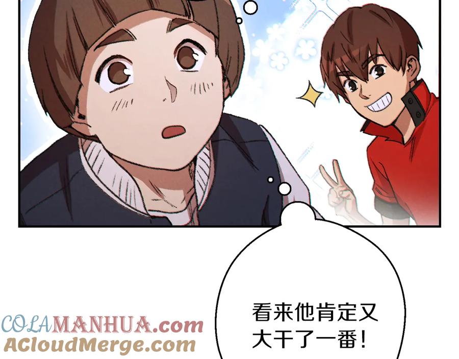 重启地下城 第41话 我GIAO！我好爽！ 第137页