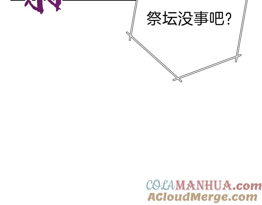 重启地下城 第41话 我GIAO！我好爽！ 第125页