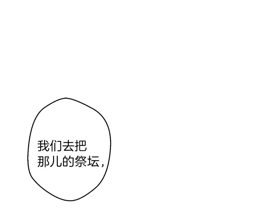 重启地下城 第41话 我GIAO！我好爽！ 第2页