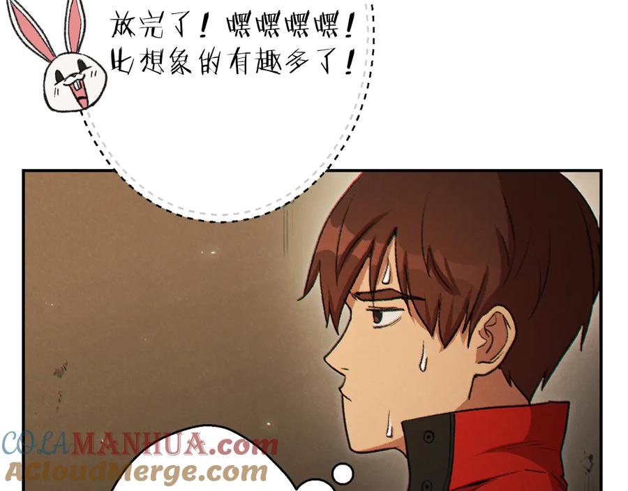 重启地下城 第41话 我GIAO！我好爽！ 第57页