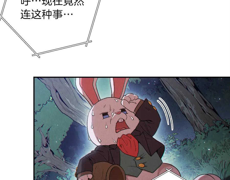重启地下城 第41话 我GIAO！我好爽！ 第32页