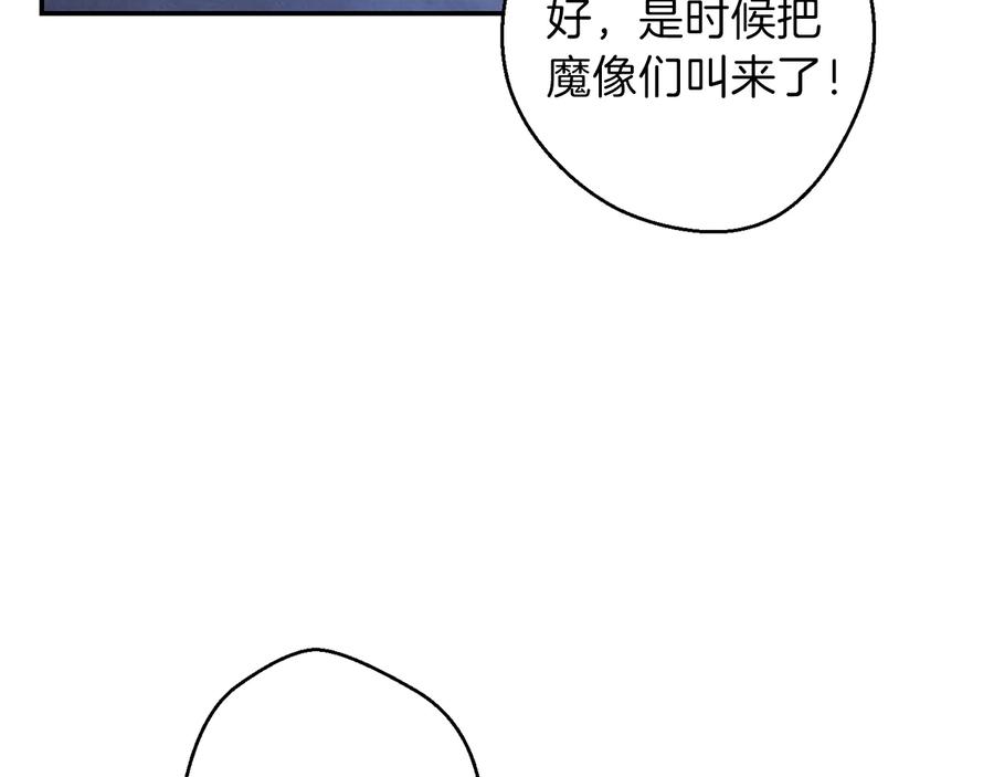 重启地下城 第41话 我GIAO！我好爽！ 第99页