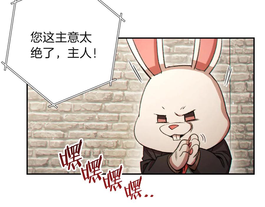 重启地下城 第41话 我GIAO！我好爽！ 第18页