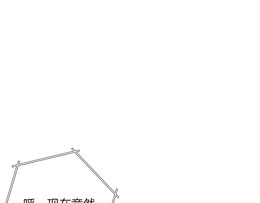 重启地下城 第41话 我GIAO！我好爽！ 第31页