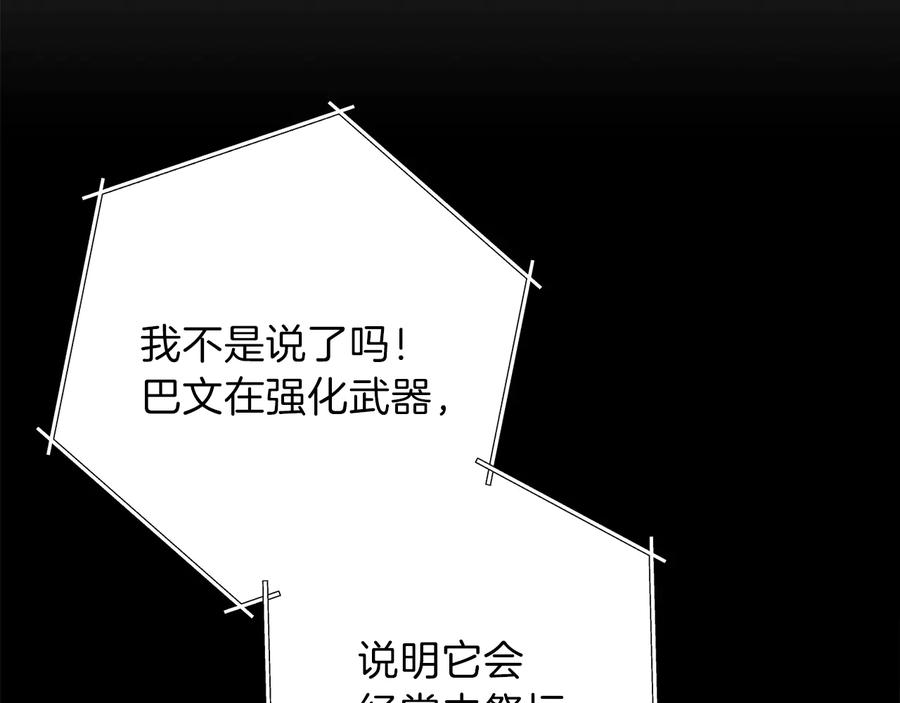 重启地下城 第41话 我GIAO！我好爽！ 第35页
