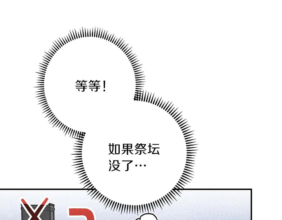 重启地下城 第41话 我GIAO！我好爽！ 第15页