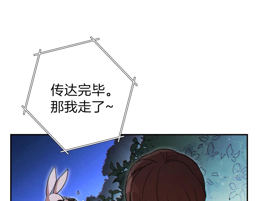 重启地下城 第41话 我GIAO！我好爽！ 第146页
