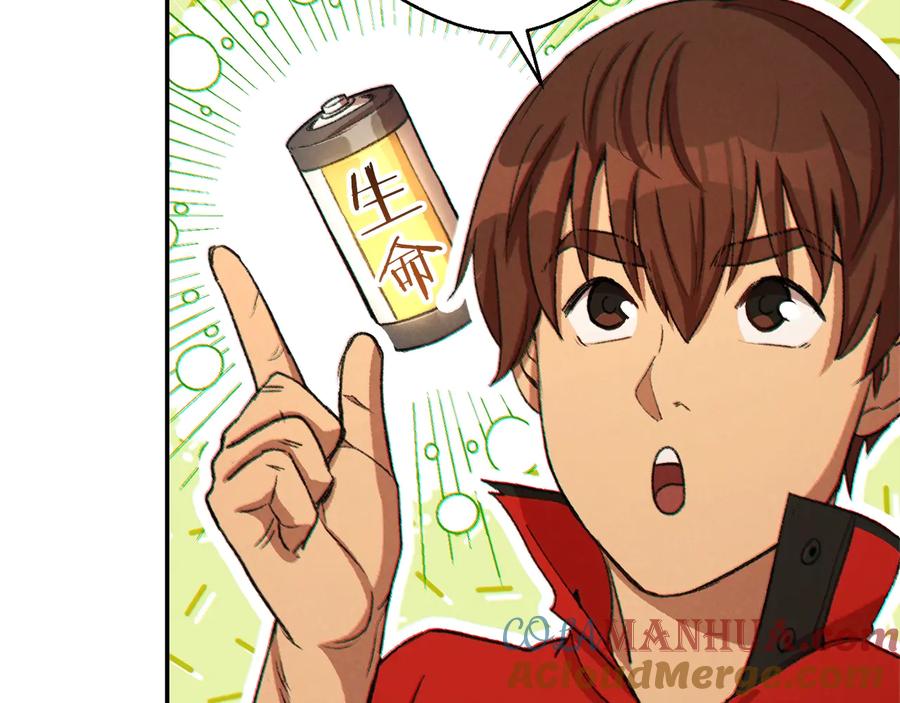 重启地下城 第41话 我GIAO！我好爽！ 第9页