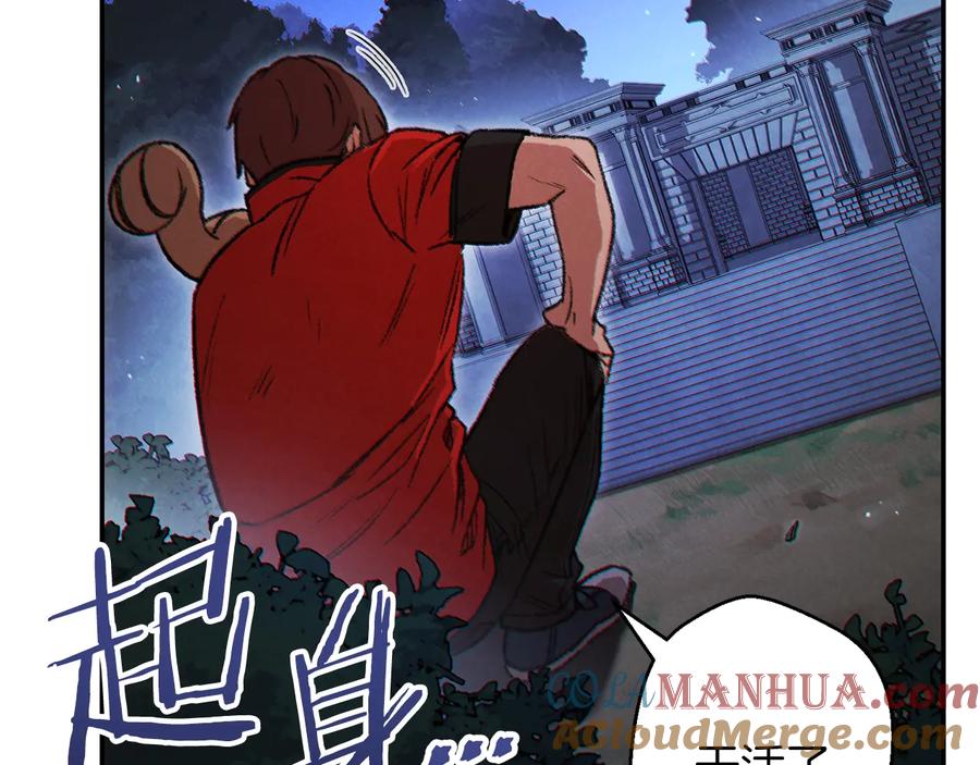 重启地下城 第41话 我GIAO！我好爽！ 第69页