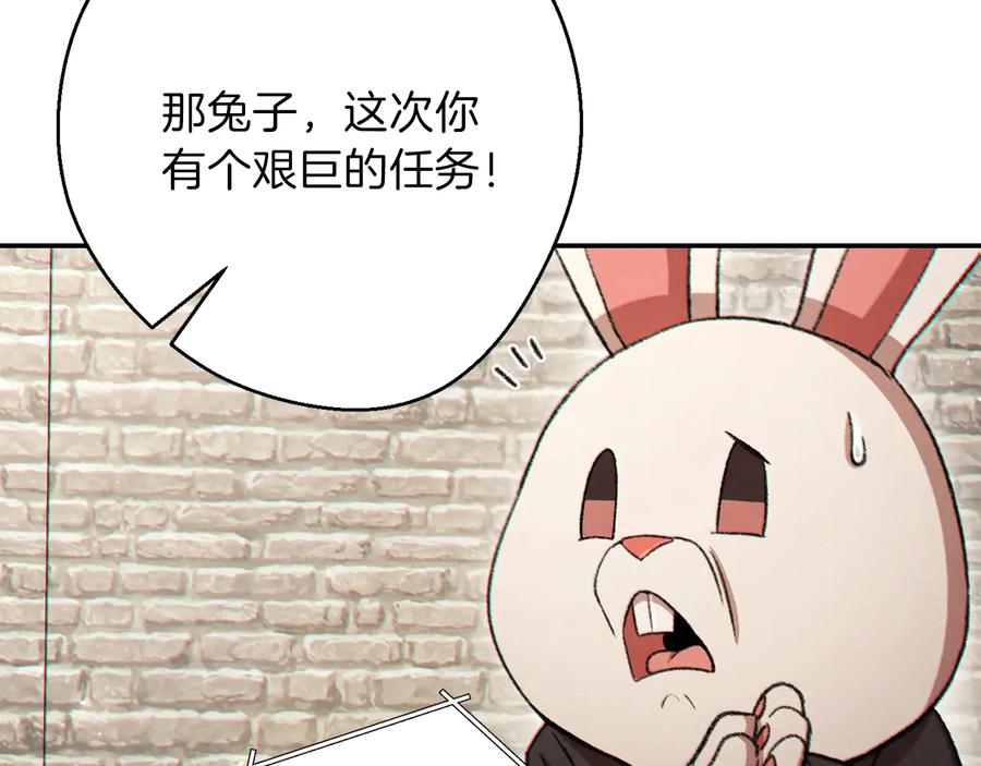 重启地下城 第41话 我GIAO！我好爽！ 第20页