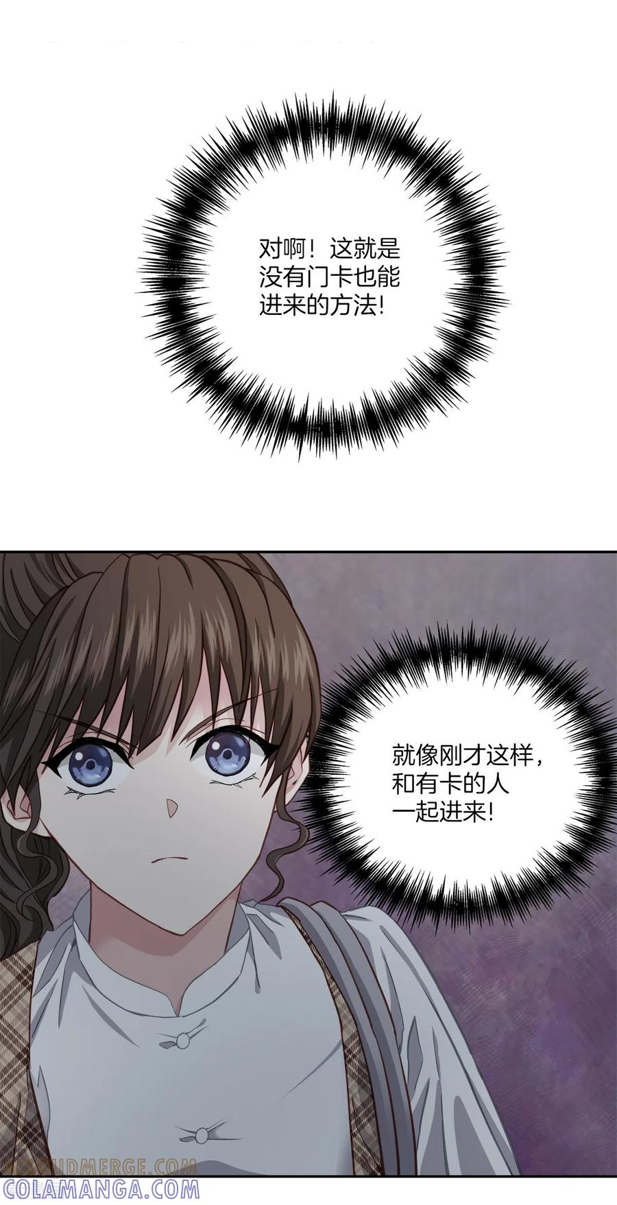 《四分之一的秘密》第44话 推理 第27页