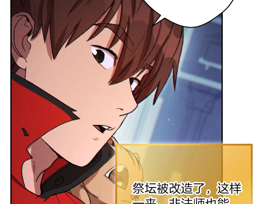 重启地下城 第41话 我GIAO！我好爽！ 第80页