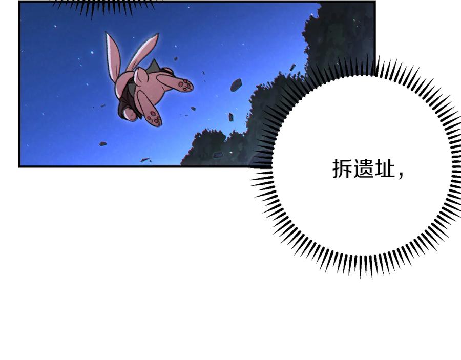 重启地下城 第41话 我GIAO！我好爽！ 第155页