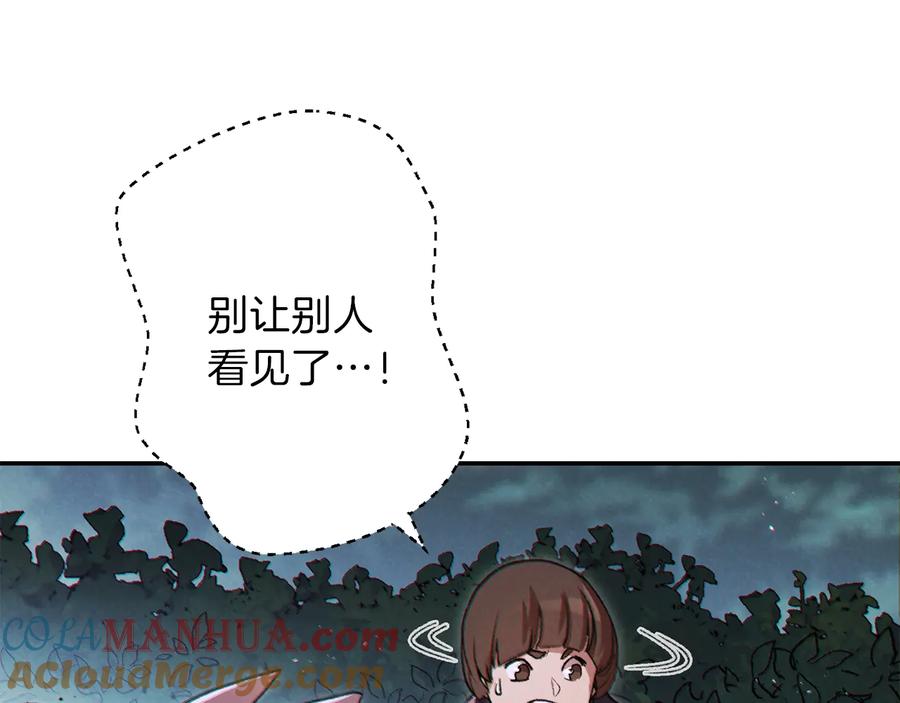 重启地下城 第41话 我GIAO！我好爽！ 第141页