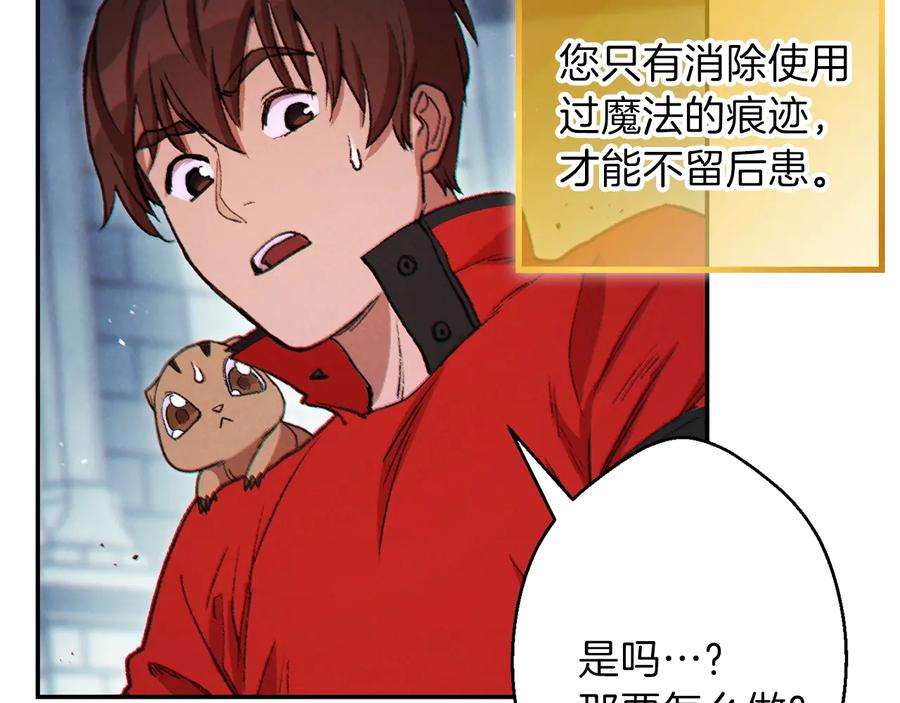 重启地下城 第41话 我GIAO！我好爽！ 第106页