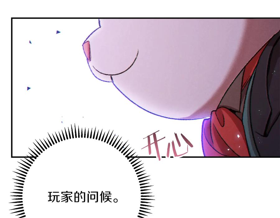 重启地下城 第41话 我GIAO！我好爽！ 第158页