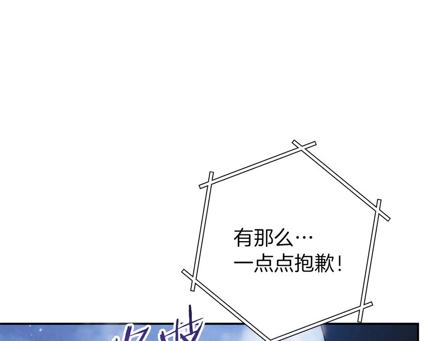 重启地下城 第42话 打工的兔子是人上人！ 第163页
