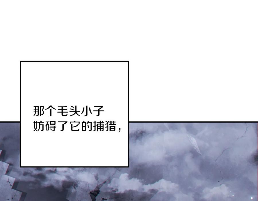 重启地下城 第42话 打工的兔子是人上人！ 第112页