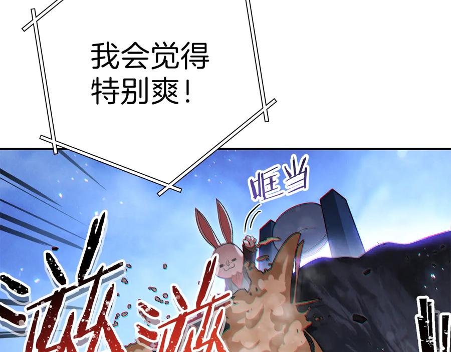 重启地下城 第42话 打工的兔子是人上人！ 第167页