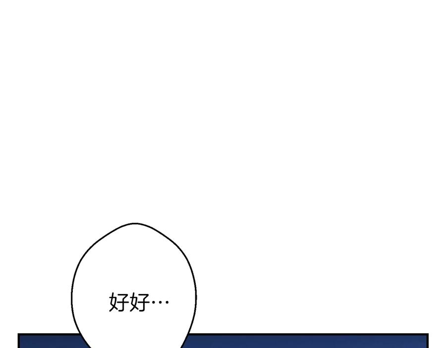 重启地下城 第42话 打工的兔子是人上人！ 第55页
