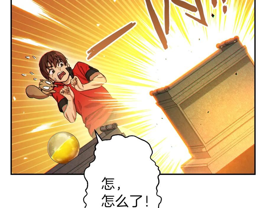 重启地下城 第42话 打工的兔子是人上人！ 第24页