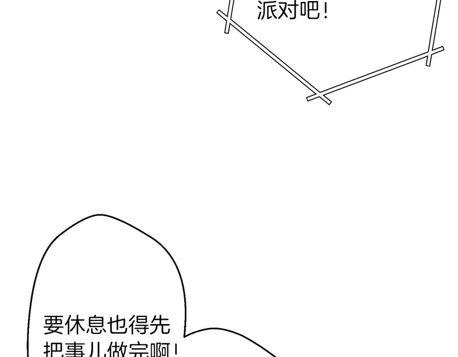 重启地下城 第42话 打工的兔子是人上人！ 第63页