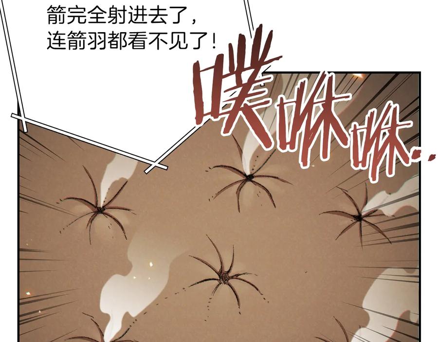 重启地下城 第42话 打工的兔子是人上人！ 第100页