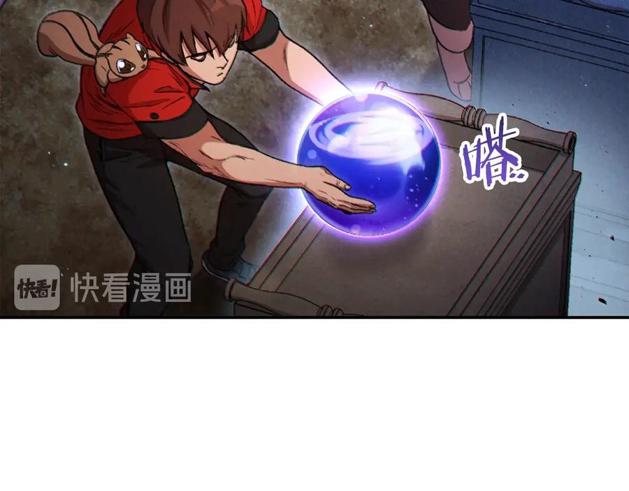 重启地下城 第42话 打工的兔子是人上人！ 第16页