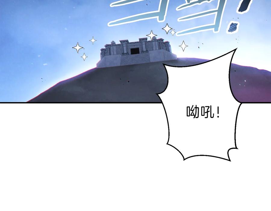 重启地下城 第42话 打工的兔子是人上人！ 第58页