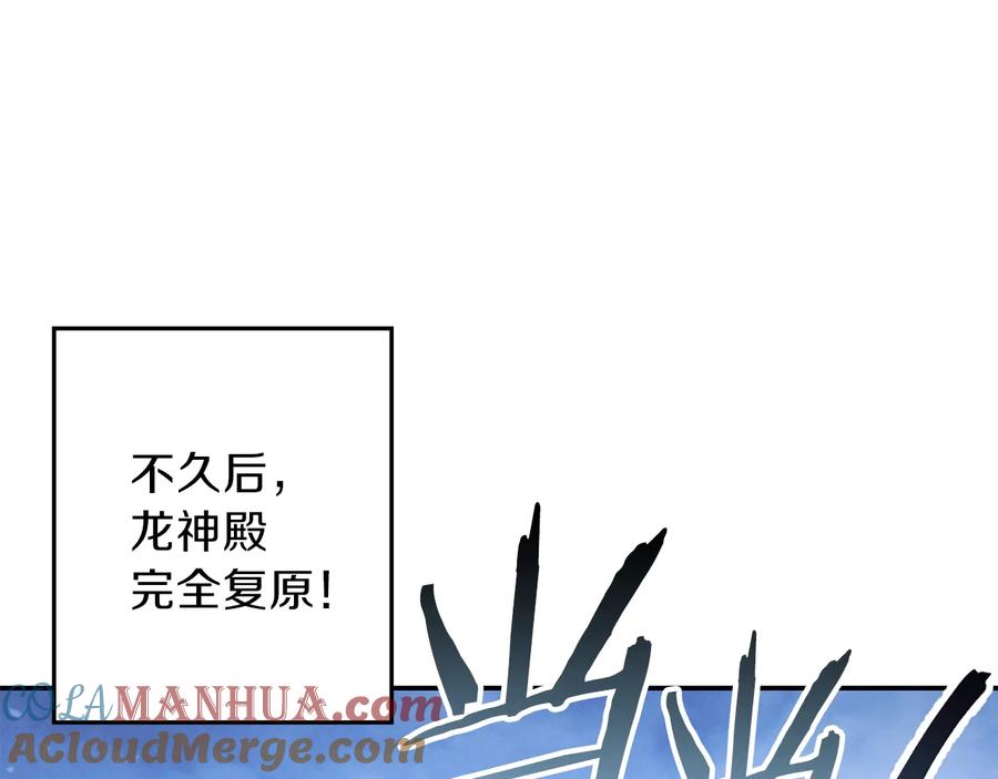 重启地下城 第42话 打工的兔子是人上人！ 第57页
