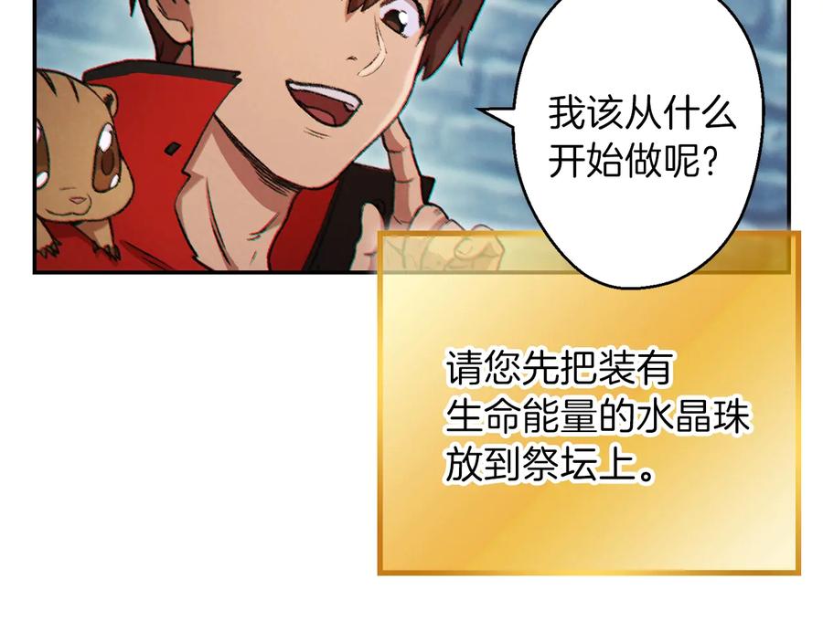 重启地下城 第42话 打工的兔子是人上人！ 第2页