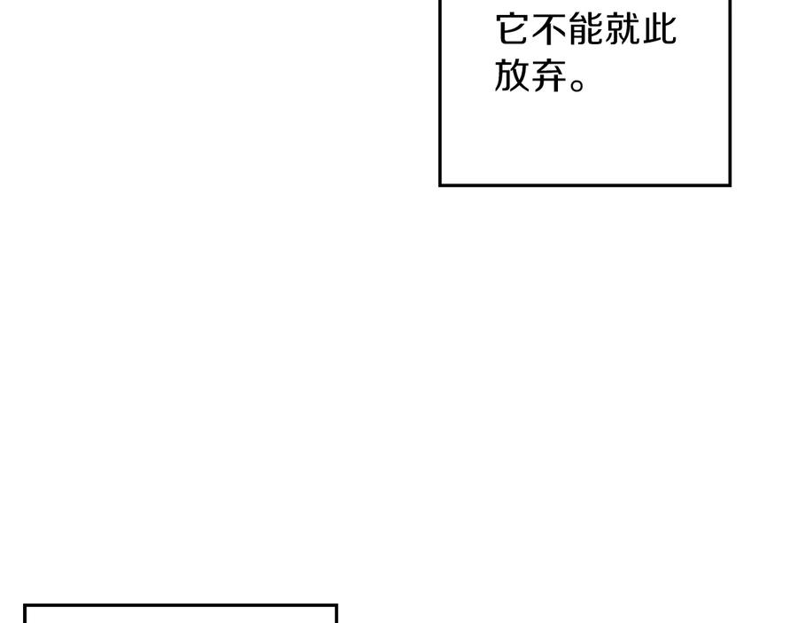 重启地下城 第42话 打工的兔子是人上人！ 第158页