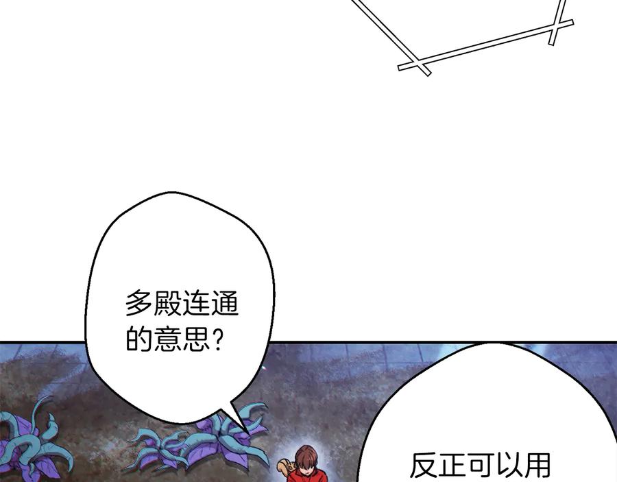 重启地下城 第42话 打工的兔子是人上人！ 第42页