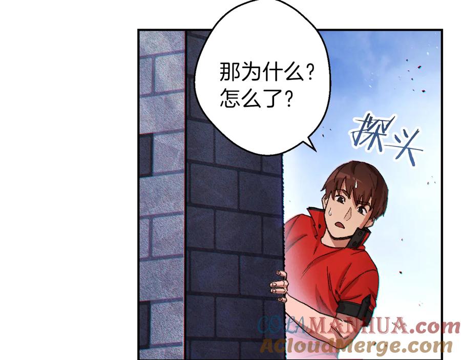 重启地下城 第42话 打工的兔子是人上人！ 第97页