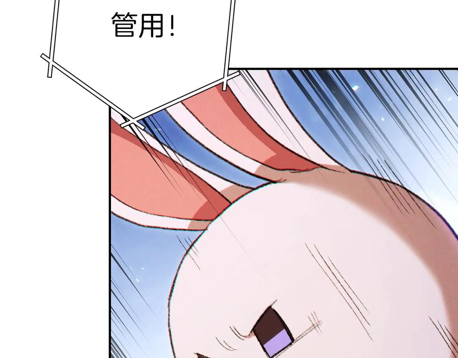 重启地下城 第42话 打工的兔子是人上人！ 第140页