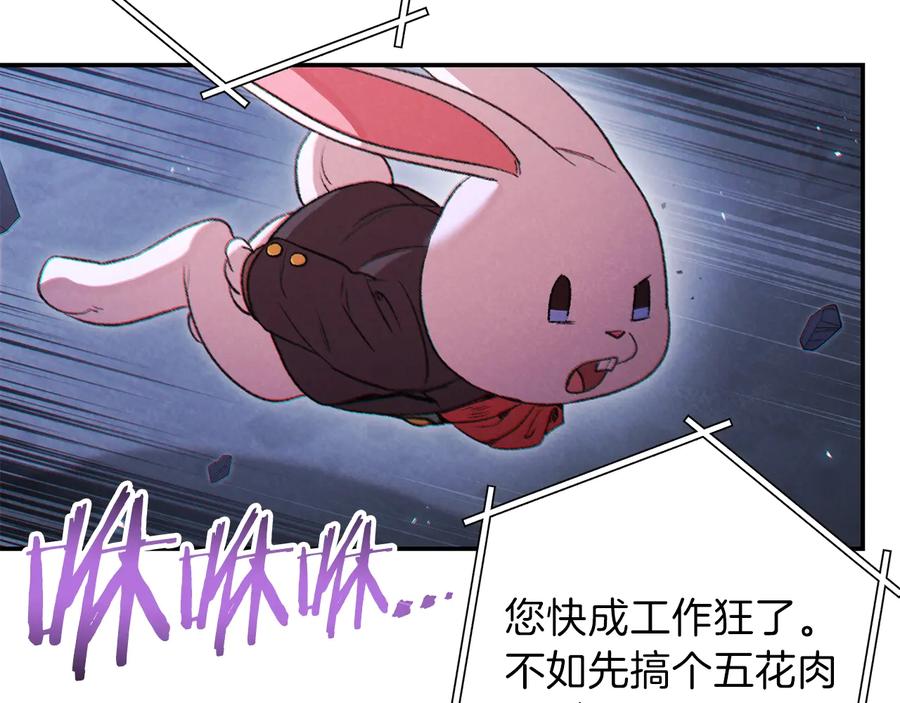 重启地下城 第42话 打工的兔子是人上人！ 第62页