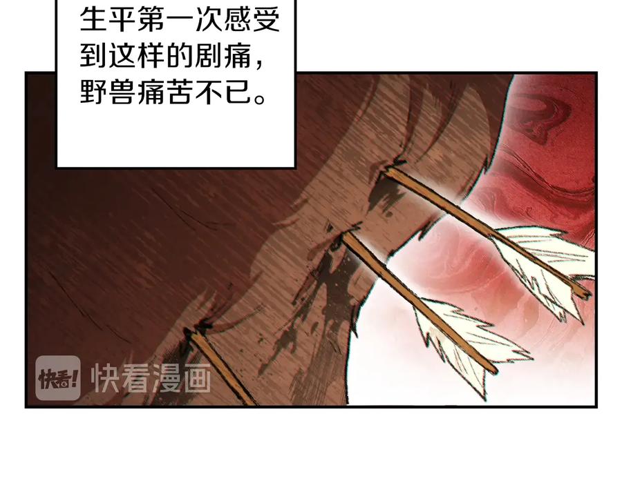 重启地下城 第42话 打工的兔子是人上人！ 第152页