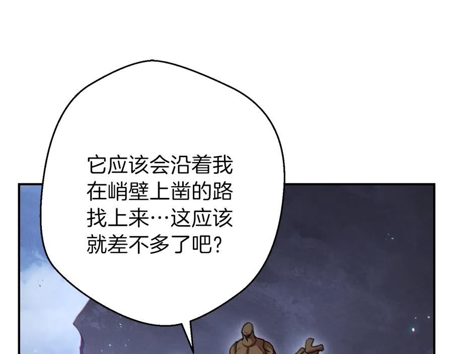 重启地下城 第42话 打工的兔子是人上人！ 第72页