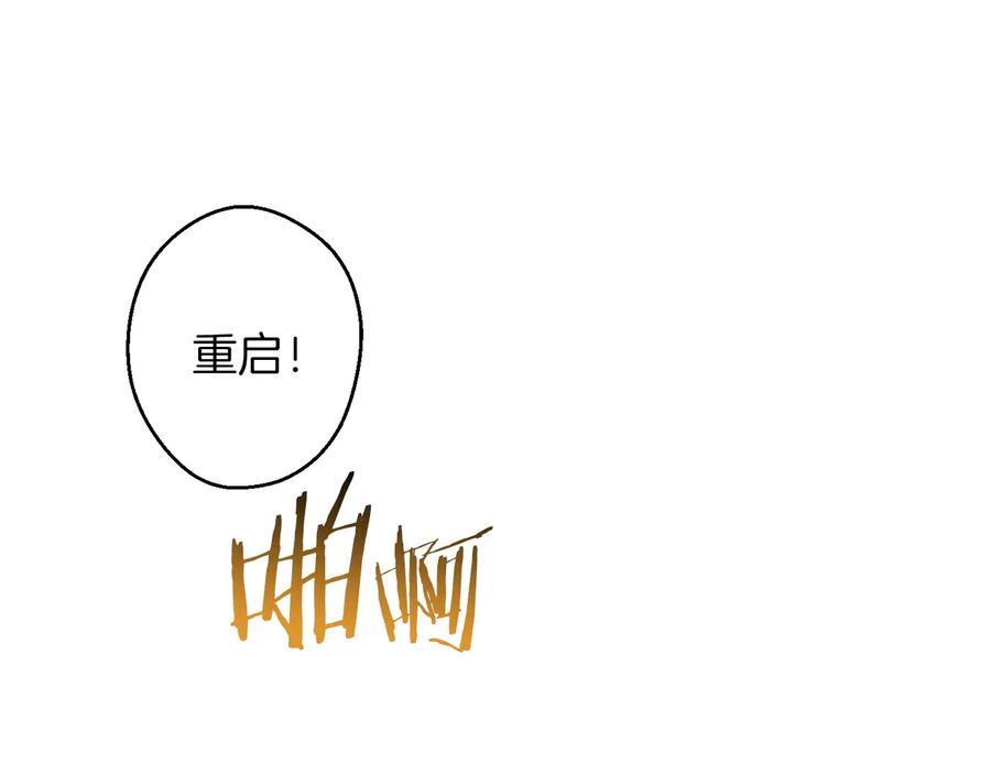 重启地下城 第42话 打工的兔子是人上人！ 第51页