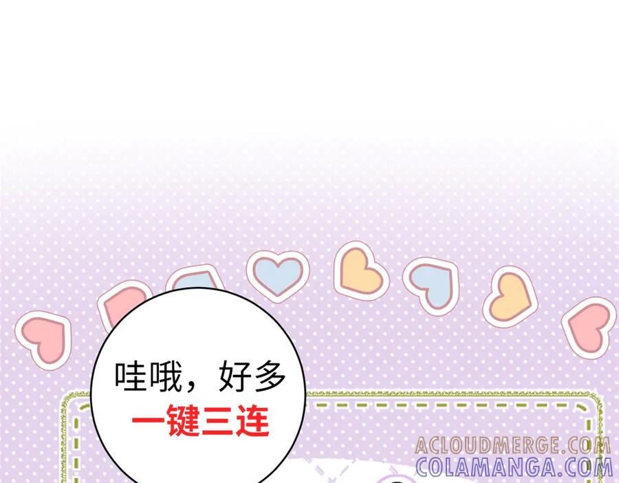 《我是女主，但炮灰实在太帅了》第44话 一生功勋 第173页