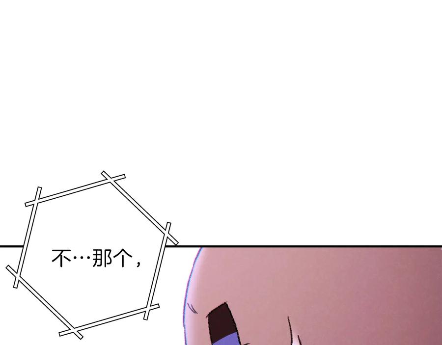 重启地下城 第42话 打工的兔子是人上人！ 第94页