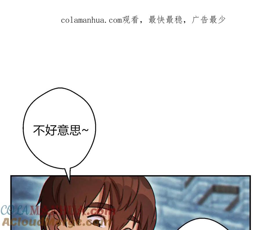 重启地下城 第42话 打工的兔子是人上人！ 第1页