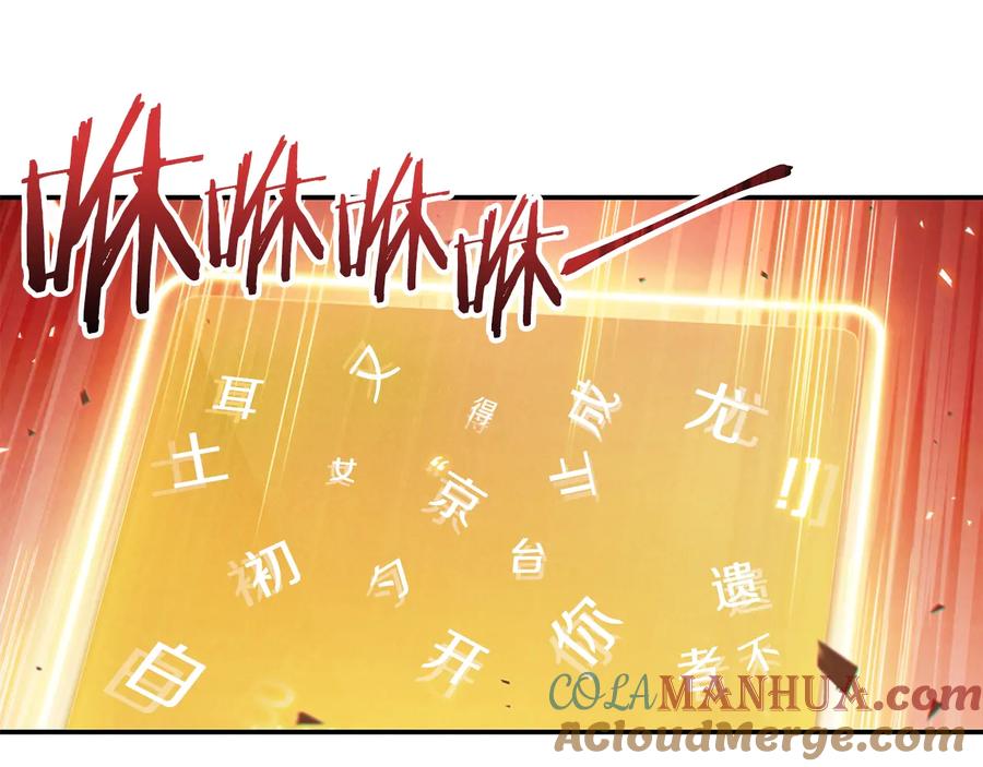 重启地下城 第42话 打工的兔子是人上人！ 第33页