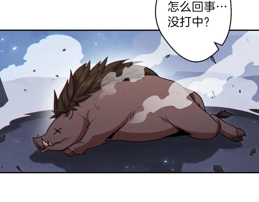 重启地下城 第42话 打工的兔子是人上人！ 第92页